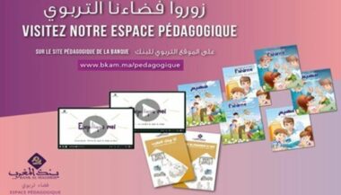 Culture financière: Bank Al Maghrib lance un site pédagogique