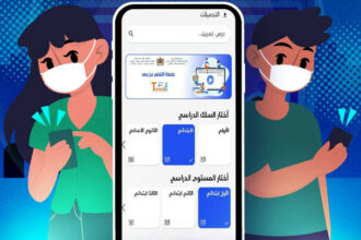 Lancement de &ldquo;TelmidTICE&rdquo;, application mobile pour l’enseignement à distance