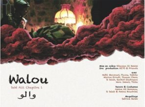 Walou, quand le «rien» s’invite au Garage