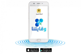 Application Wiqaytna : Déjà plus de 100.000 téléchargements