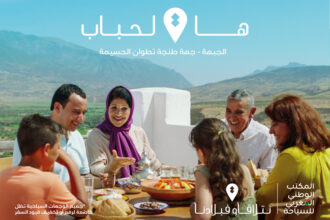 &ldquo;Ntla9awfbladna&rdquo;, la nouvelle campagne de l'ONMT dédiée aux MRE