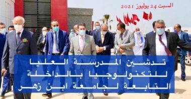 L'EST-Dakhla prête pour la prochaine rentrée universitaire