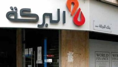 Pour financer son expansion, Al Baraka Banking Group lèvera probablement des fonds en 2019