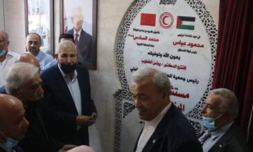 Gaza : inauguration d'un hôpital spécialisé financé par un don du roi Mohammed VI
