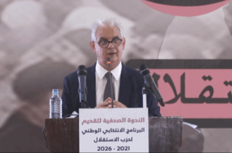 Elections 2021 : L'Istiqlal présente son programme électoral