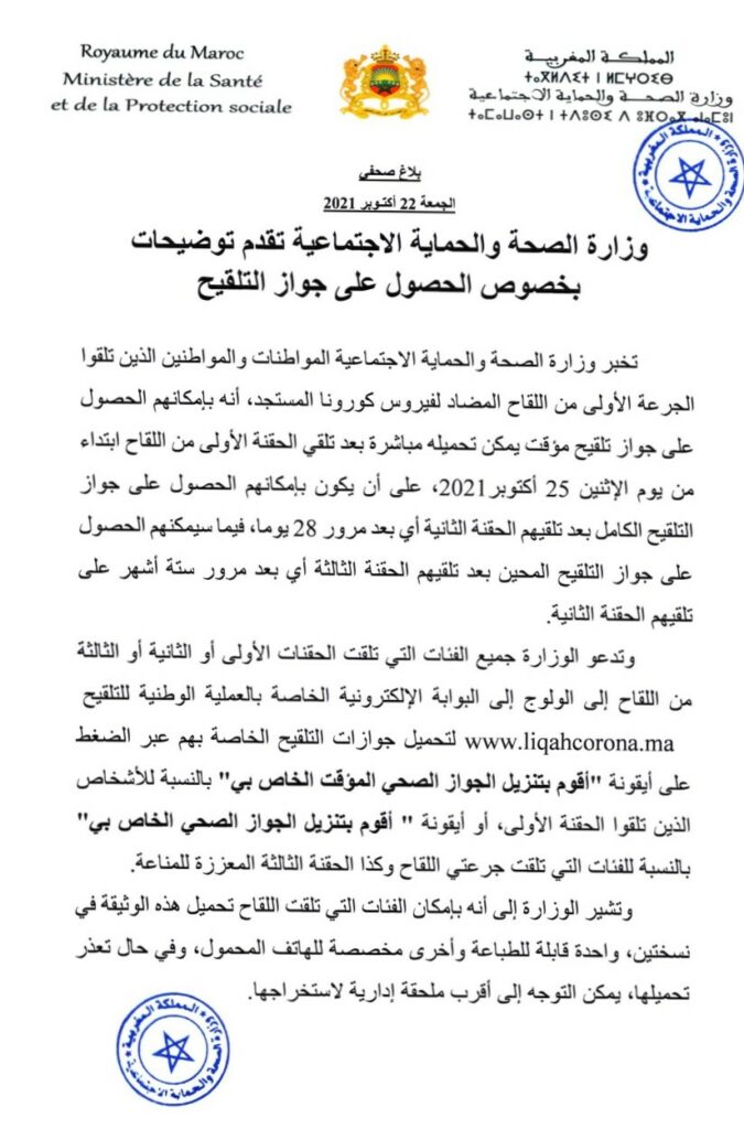 Le pass vaccinal de la première dose sera délivré à partir du lundi 25 octobre