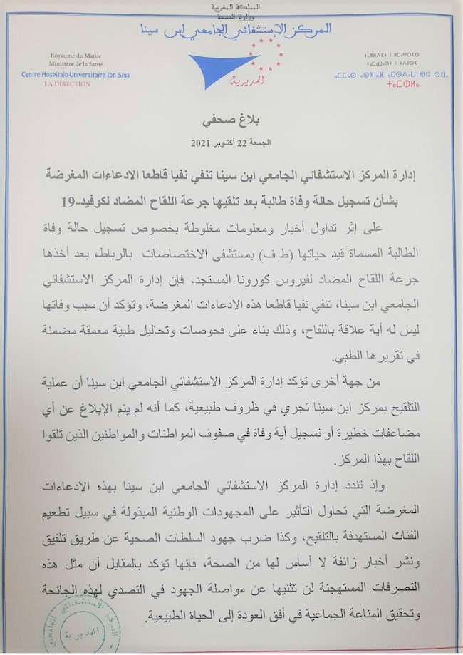 Covid-19: Le CHU Avicennes dément le décès d'une étudiante suite à sa vaccination