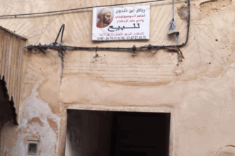 Médina de Fès : polémique autour d'une maison où aurait vécu Ibn Khaldoun, l'affiche retirée