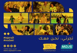 Une nouvelle initiative pour promouvoir le sport auprès des jeunes Marocaines