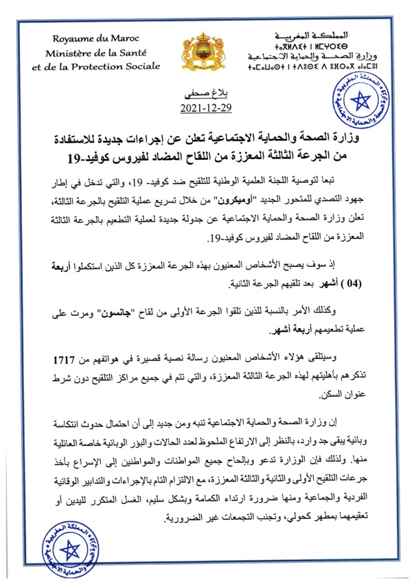 La dose de rappel est désormais délivrée 4 mois après la précédente (Janssen ou 2e dose)