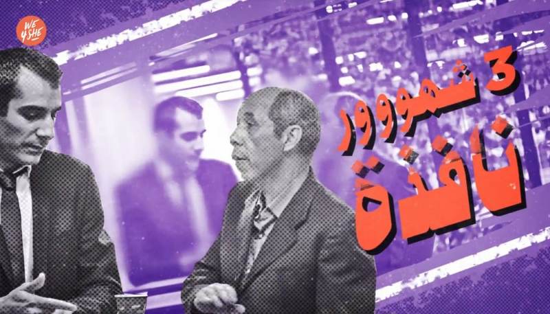 We4She lance la campagne &ldquo;Moussawat&rdquo; pour l’équité des genres dans le monde du travail