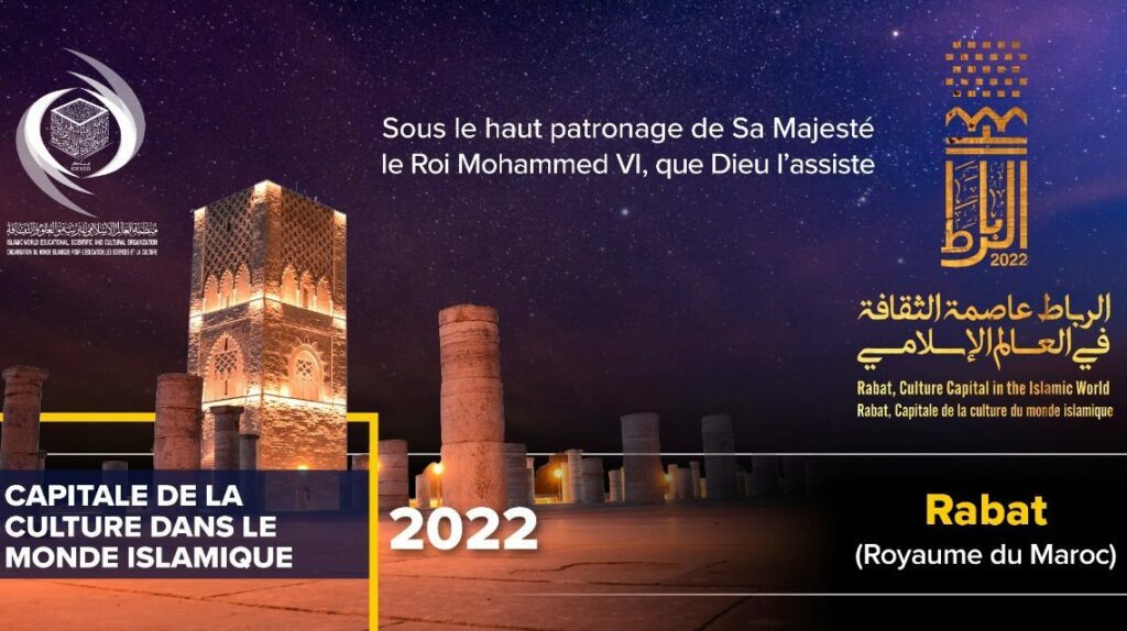 Lancement ce jeudi de la célébration de Rabat capitale de la culture dans le monde islamique pour 2022