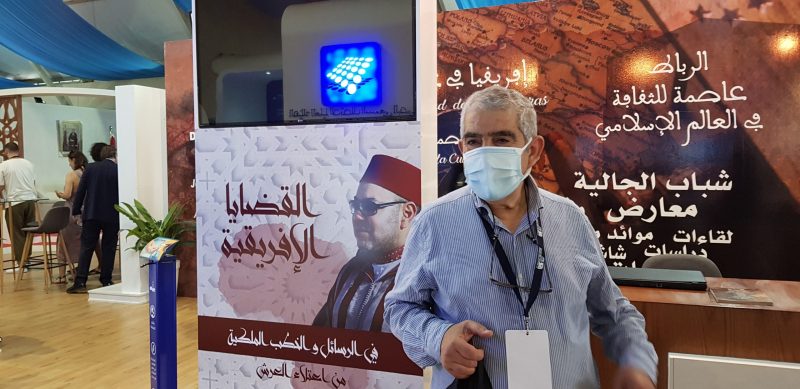 Rendez-vous culturel : le SIEL 2022 de Driss El Yazami