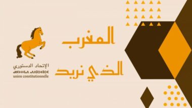 Le conseil national de l’Union constitutionnelle prévu le 2 juillet