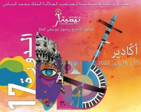 La 17e édition du festival Timitar les 15 et 16 juillet à Agadir