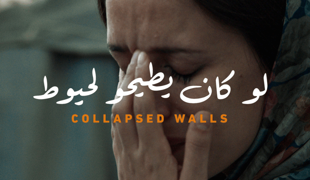 &ldquo;Murs effondrés&rdquo; en avant-première au Megarama Casablanca