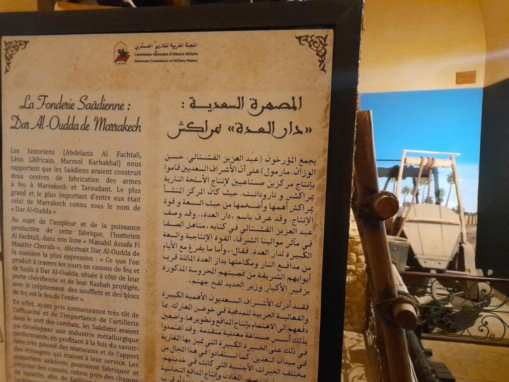 Au Musée militaire de Fès, une reconstitution grandeur nature de l'histoire des armes Au Musée militaire de Fès, une reconstitution grandeur nature de l'histoire des armes