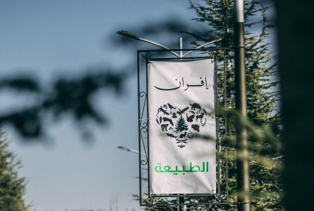 Ifrane désignée &ldquo;ville des zones humides&rdquo; par la Convention Ramsar