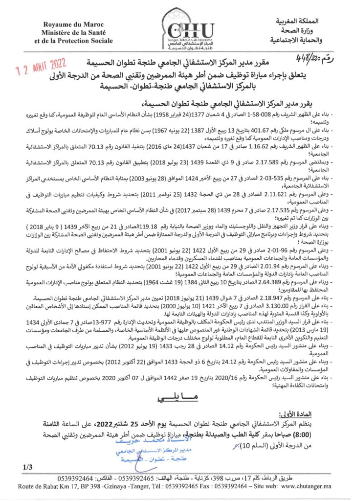 CHU de Tanger : recrutement et achèvement des travaux de construction sont en cours