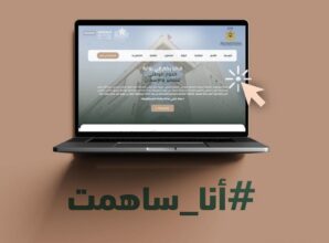 Une plateforme dédiée au dialogue national de l’urbanisme et de l’habitat