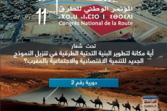 Ouverture à Dakhla du 11e Congrès national de la route