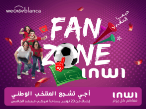 Une fan zone au complexe Mohammed V de Casablanca pour suivre la Coupe du monde 2022