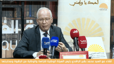 Bachir Rachdi détaille les prérogatives de l’INPPLC et son plan d'action à Salé