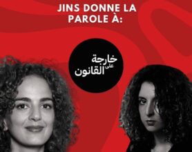 Leïla Slimani et Sonia Terrab à l’Institut du monde arabe à Paris 