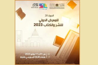 Le prochain SIEL aura lieu à Rabat du 1er au 11 juin 2023