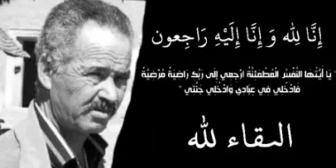 Décès du militant amazigh Ali Ikken