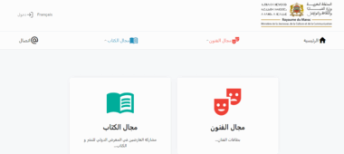 Un service électronique pour les demandes de carte d’artiste