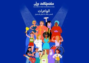 “Les Intrépides”, un ouvrage hommage à la femme marocaine