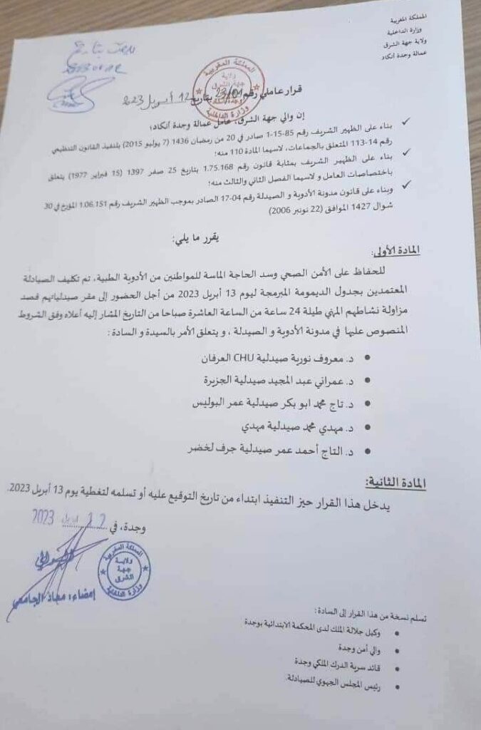 Grève des pharmaciens : des officines assurent la garde sur ordre des autorités