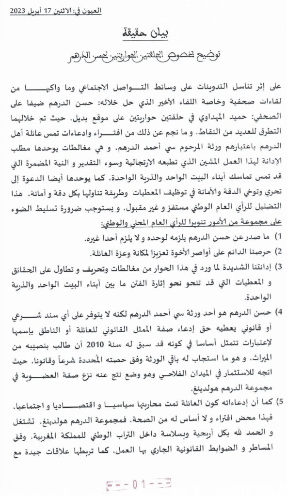 Le groupe Derhem répond à Hassan Derhem et réfute ses propos (communiqué)