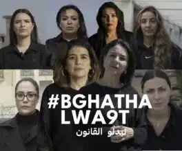 Les recommandations du CLE pour une législation marocaine égalitaire