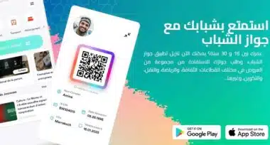 Pass Jeunes : à terme, Mehdi Bensaid vise 7 millions de bénéficiaires