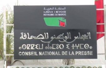 Les députés adoptent le projet de loi sur la Commission provisoire pour la gestion des affaires de la presse