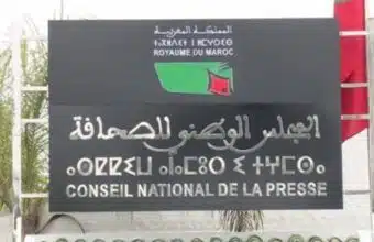 Les députés adoptent le projet de loi sur la Commission provisoire pour la gestion des affaires de la presse