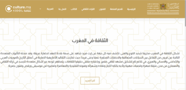 “Culture.ma”, une nouvelle plateforme pour faire connaître le patrimoine marocain