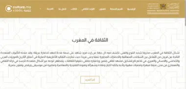 &ldquo;Culture.ma&rdquo;, une nouvelle plateforme pour faire connaître le patrimoine marocain