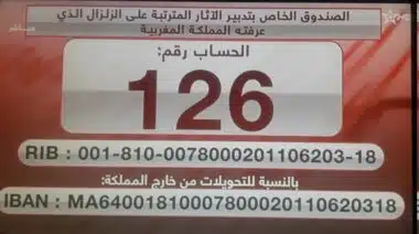 Le gouvernement crée un compte spécial (le 126) dédié aux dépenses relatives aux effets du séisme