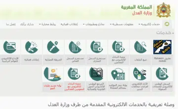 Mahakim.ma sera reliftée pour fêter ses dix ans