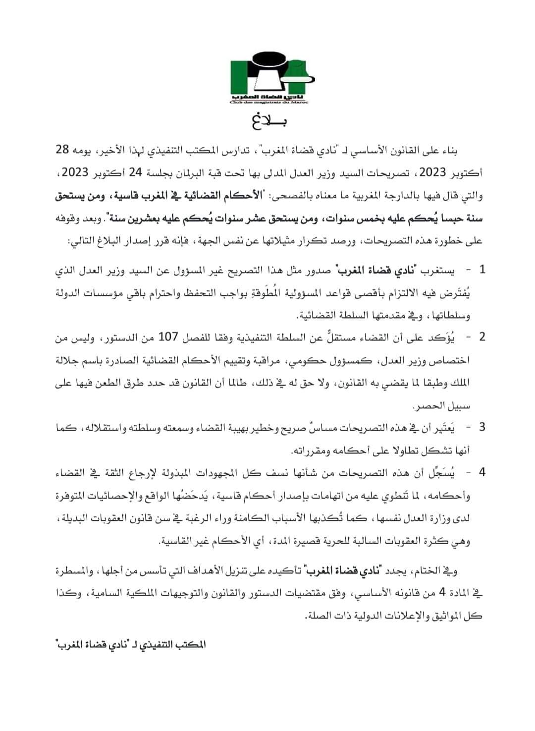 &ldquo;Sévérité&rdquo; des sentences au Maroc : le Club des magistrats réplique à Ouahbi