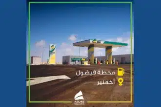 La commune d'Akhfennir accueille la nouvelle station d'Atlas sahara