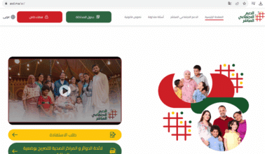 Plus d'un million de ménages inscrits sur la plateforme dédiée aux aides sociales directes