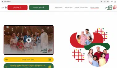 Plus d'un million de ménages inscrits sur la plateforme dédiée aux aides sociales directes