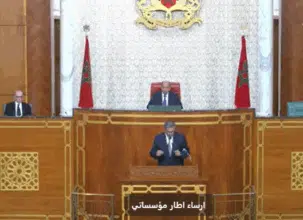 AKHANNOUCH à la séance mensuelle du parlement  concernant la politique générale