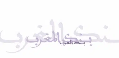 Point de presse de Monsieur le Wali de Bank Al-Maghrib