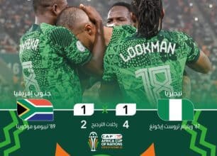 Le Nigeria et la Côte d'Ivoire en finale