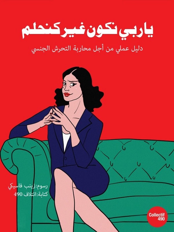 Le Collectif 490 lance un guide digital de lutte contre le harcèlement sexuel dans le milieu universitaire